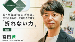 一つのことに一流になれ! : スポーツはビジネスだ目標は「勝つ